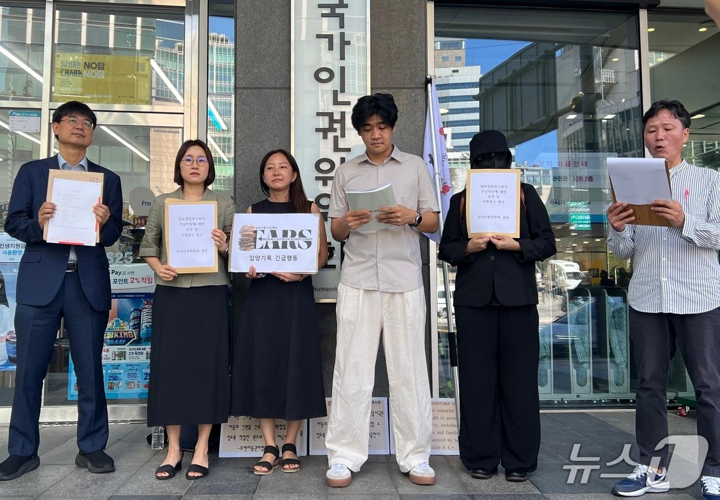 11일 오전 9시 30분 서울 중구 국가인권위원회 앞에서 입양기록 긴급행동(EARS·Emergency Action for Records Storage)가 기자회견을 진행 중인 모습. 2025.07.11/뉴스1 ⓒ 뉴스1 김민수 기자