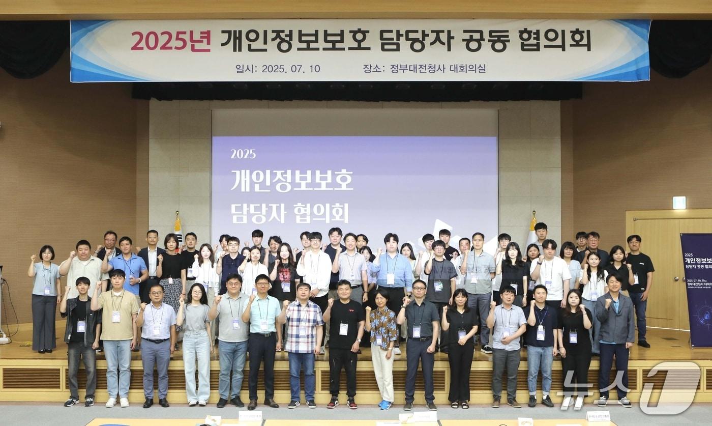 한국식품산업클러스터진흥원이 정부대전청사에서 '개인정보보호 담당자 협의회'를 개최했다.(진흥원 제공. 재판매 및 DB금지)