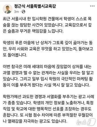 본문 이미지 - 서울시교육청 제공