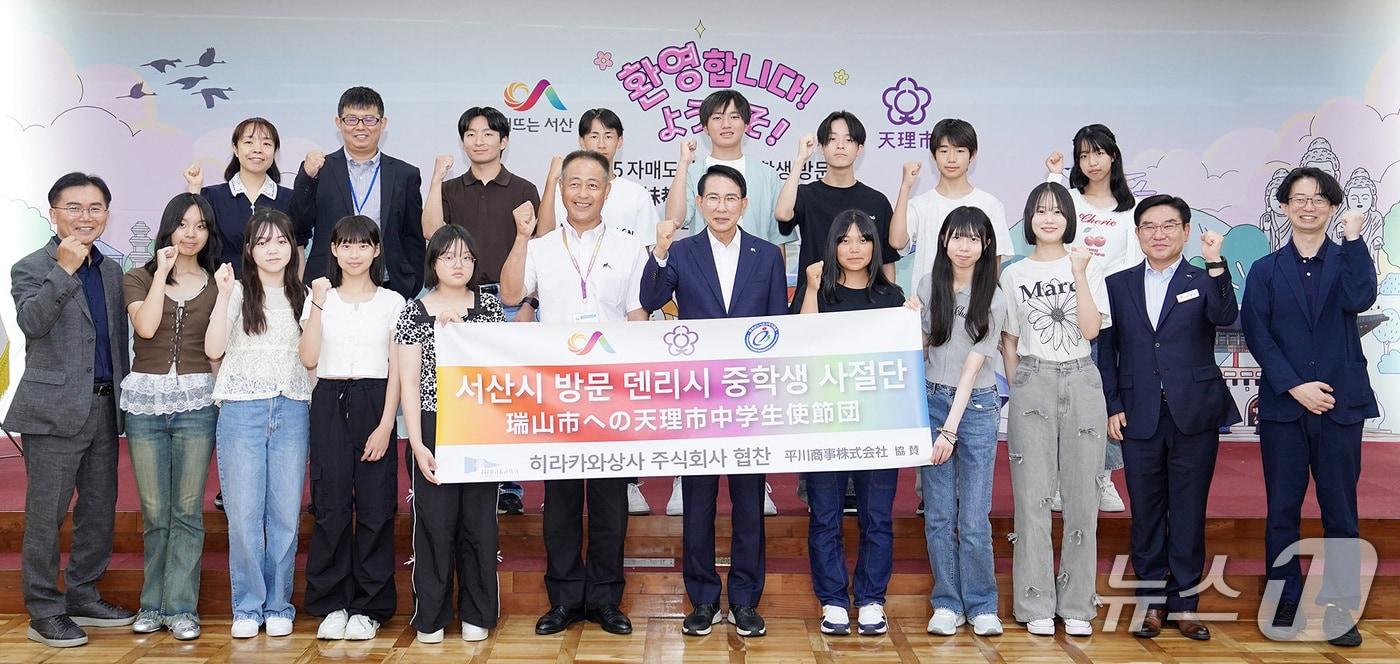 지난 10일 시청 중회의실에서 열린 덴리시 중학생 방문단 환영식 모습 (서산시 제공. 재판매 및 DB금지)2025.7.11/뉴스1