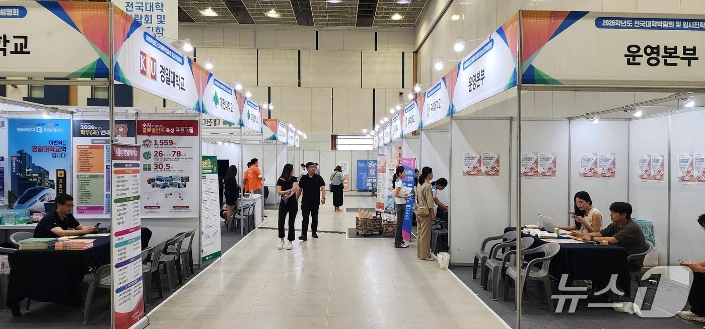 대전교육청 전국대학박람회&#40;대전교육청 제공&#41; /뉴스1