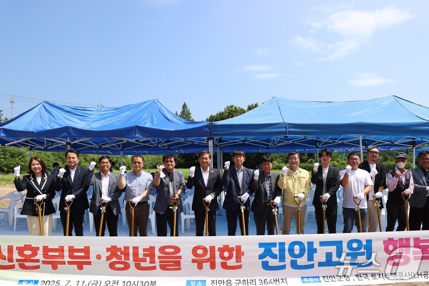 11일 전북 진안군은 진안읍 군하리에서 &#39;진안고원 행복주택&#39; 기공식을 갖고 있다.&#40;진안군제공. 재판매 및 DB금지&#41;2025.7.11/뉴스1