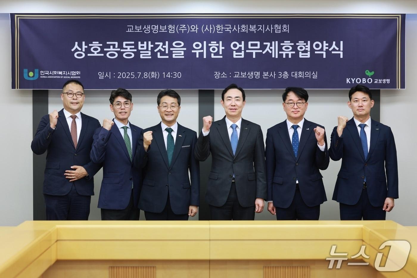 지난 8일 서울 광화문 교보생명 본사 3층 대회의실에서 열린 교보생명과 한국사회복지사협회의 상호공동발전을 위한 업무제휴 협약식에서 조대규 교보생명 대표이사 사장(가운데 오른쪽), 박일규 한국사회복지사협회장(가운데 왼쪽)을 비롯한 관계자들이 협약식 이후 기념촬영을 하고 있다./사진제공=교보생명