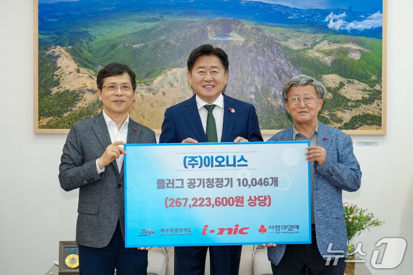 11일 도청 도지사 집무실에서 열린 이오니스 공기청정기 기부 전달식. 왼쪽부터 강지언 제주사회복지공동모금회 회장, 오영훈 제주지사, 장석운 ㈜이오니스 대표이사.(제주도 제공. 재판매 및 DB 금지)