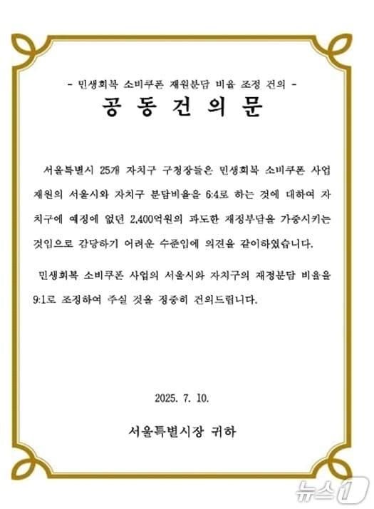 본문 이미지 - (뉴스1 취재)