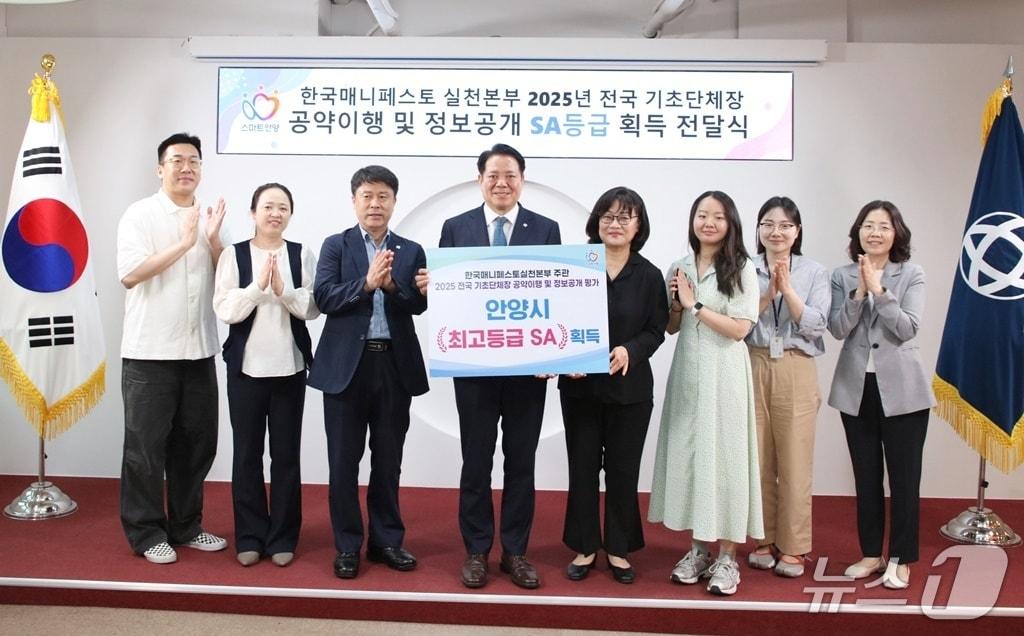 본문 이미지 - 경기 안양시가 민선 8기 출범 3주년을 맞아 공약사업에 대한 대내외적 평가에서 탁월한 성과를 거뒀다. 올 5월 22일 시청 접견실에서 열린 최대호 시장의 매니페스토공약이행평가&#40;SA 등급&#41; 획득 전달식 모습.&#40;제공. 재판매 및 DB금지&#41;/뉴스1