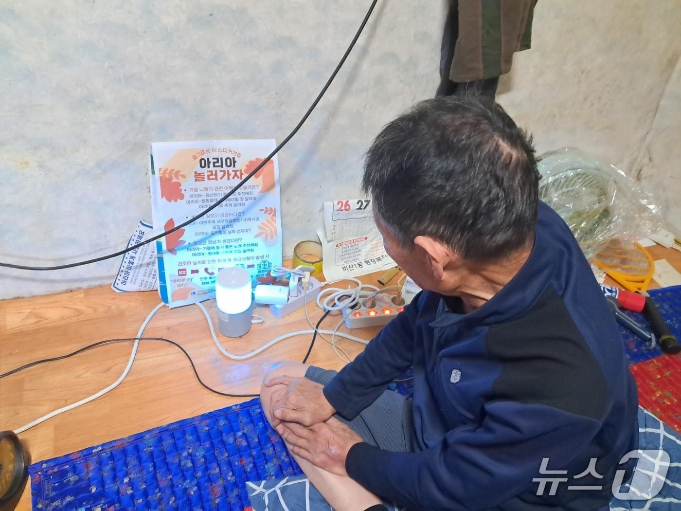 본문 이미지 - 대구 서구가 제공한 AI 스피커 &#39;아리아&#39;를 보고 말을 하고 있는 주민.&#40;대구 서구 제공.재판매 및 DB 금지&#41;