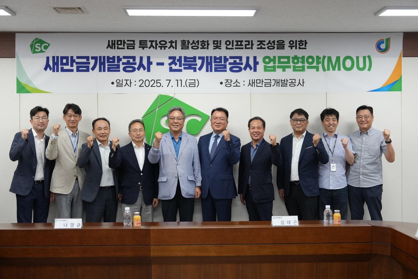 (새만금개발공사 제공)