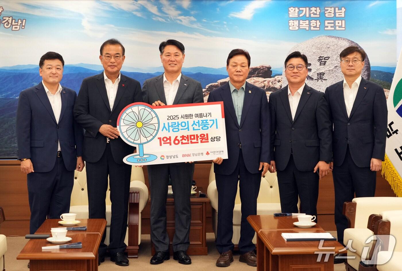 11일 경남도청에서 열린 BNK경남은행 성금 기탁식에서 참석자들이 기념사진을 촬영하고 있다.(경남은행 제공. 재판매 및 DB금지)