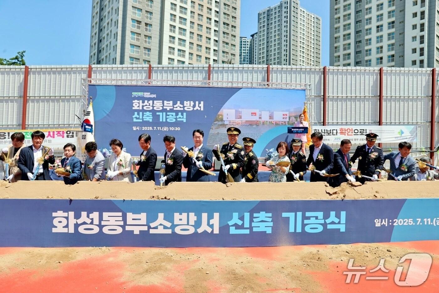 경기 화성동부소방서 신축 기공식. (경기도소방재난본부 제공. 재판매 및 DB 금지) 2025.7.11/뉴스1