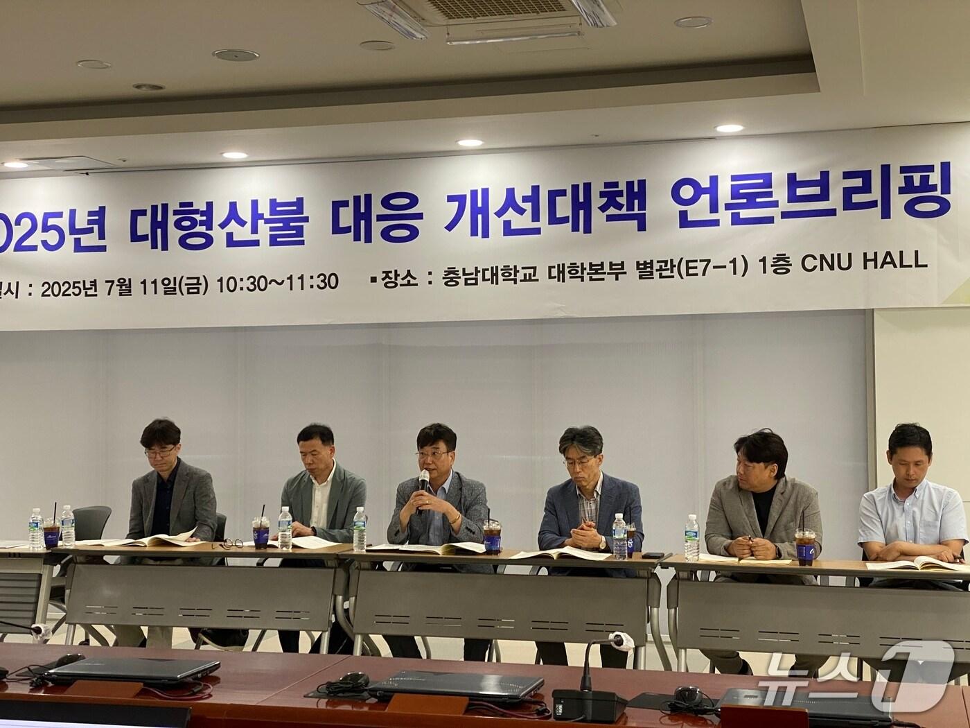 본문 이미지 - 한국산림과학회가 11일 충남대에서 2025년 대형산불의 특성과 산불대응 개선 대책 등을 담은 초대형 산불 정책보고서를 발표했다.&#40;한국산림과학회 제공.재판매 및 DB금지&#41;/뉴스1