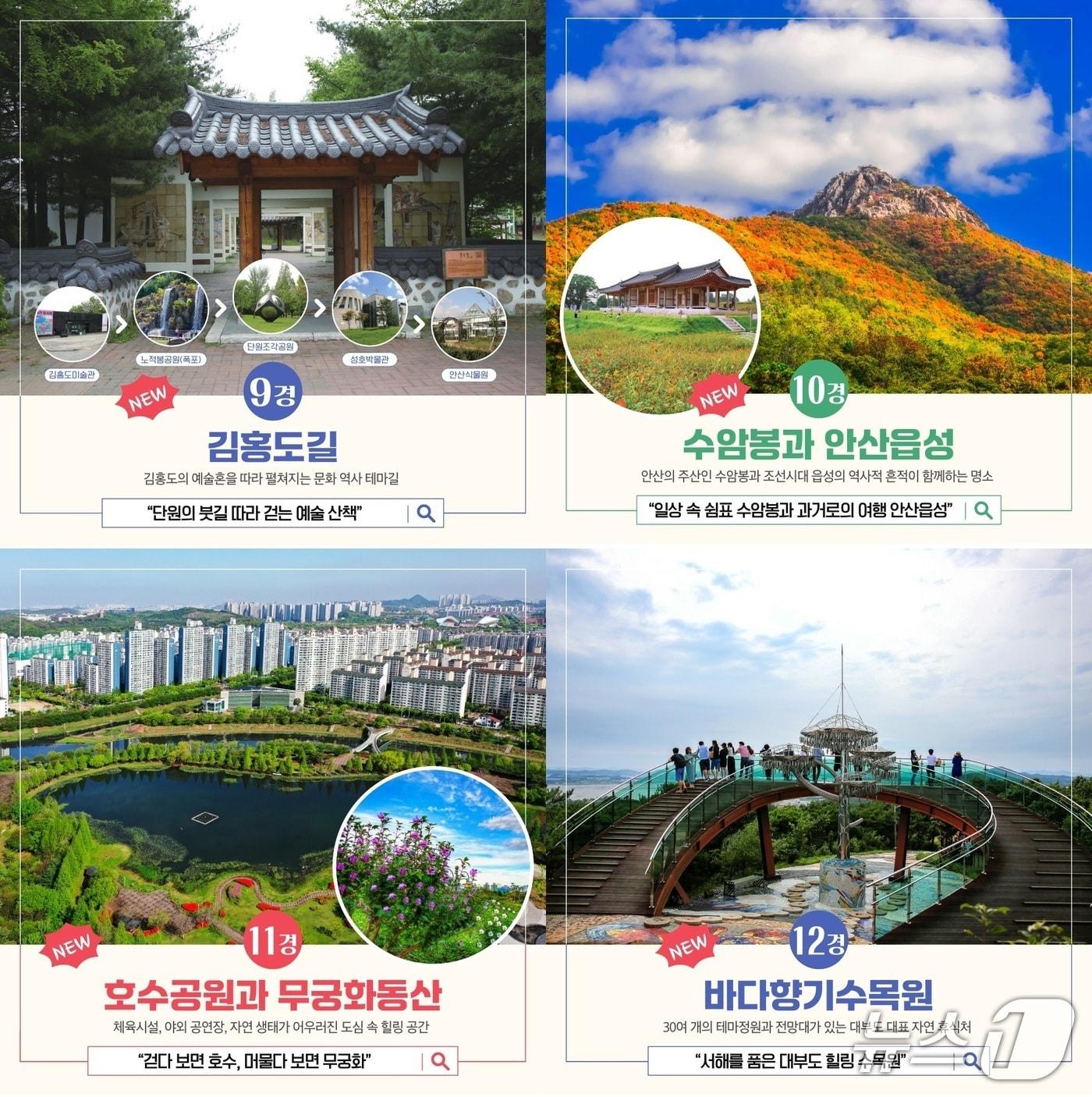 본문 이미지 - 안산 12경.(안산시 제공)