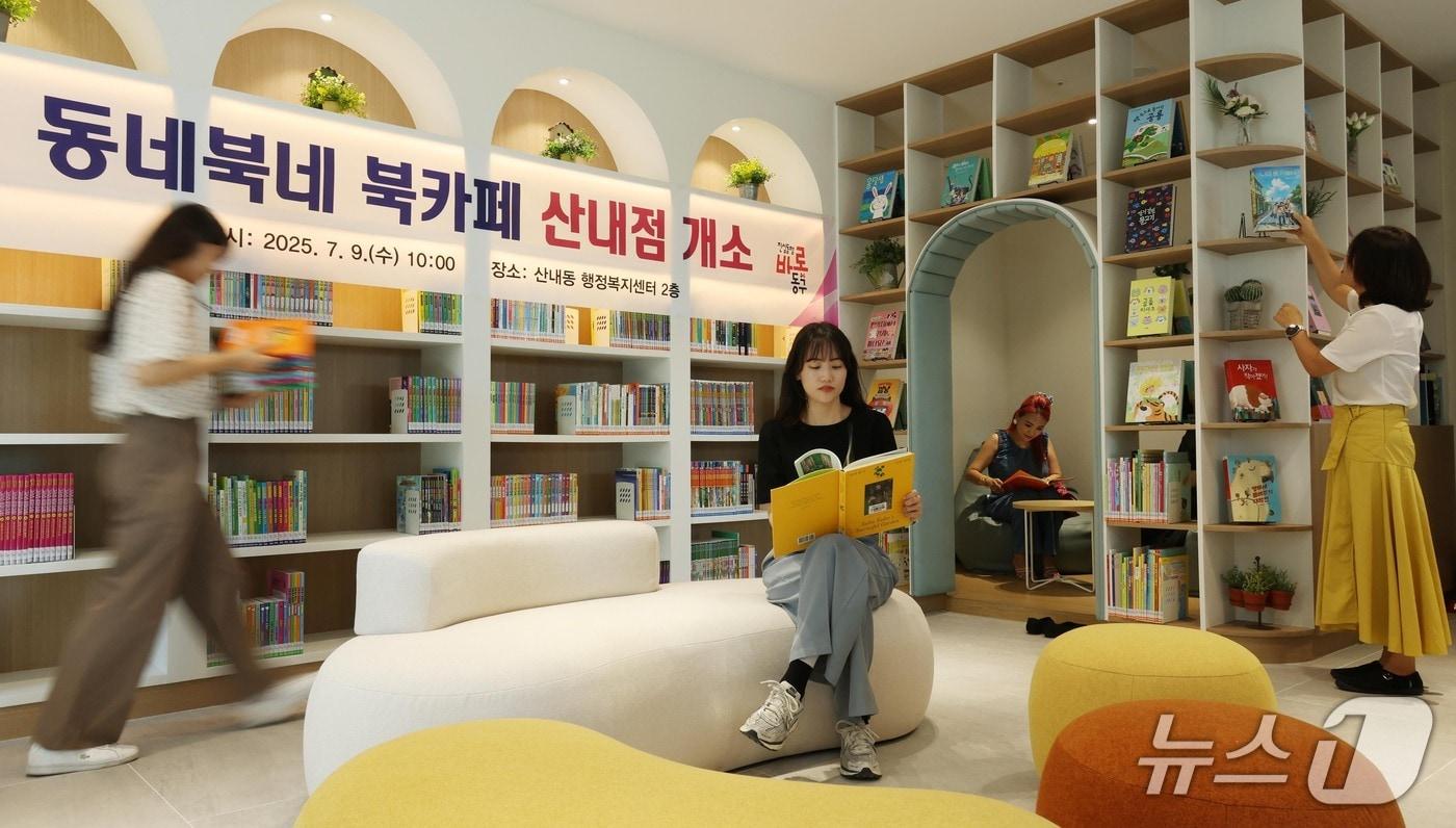 동네북네 북카페 산내점 모습.(동구 제공. 재판매 및 DB금지)/뉴스1