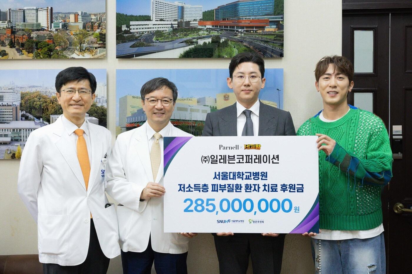 오국환 함춘후원회 사무총장, 김영태 서울대병원장, 백창준 파넬 대표, 김원훈 코미디언(왼쪽부터)/서울대벼원 제공