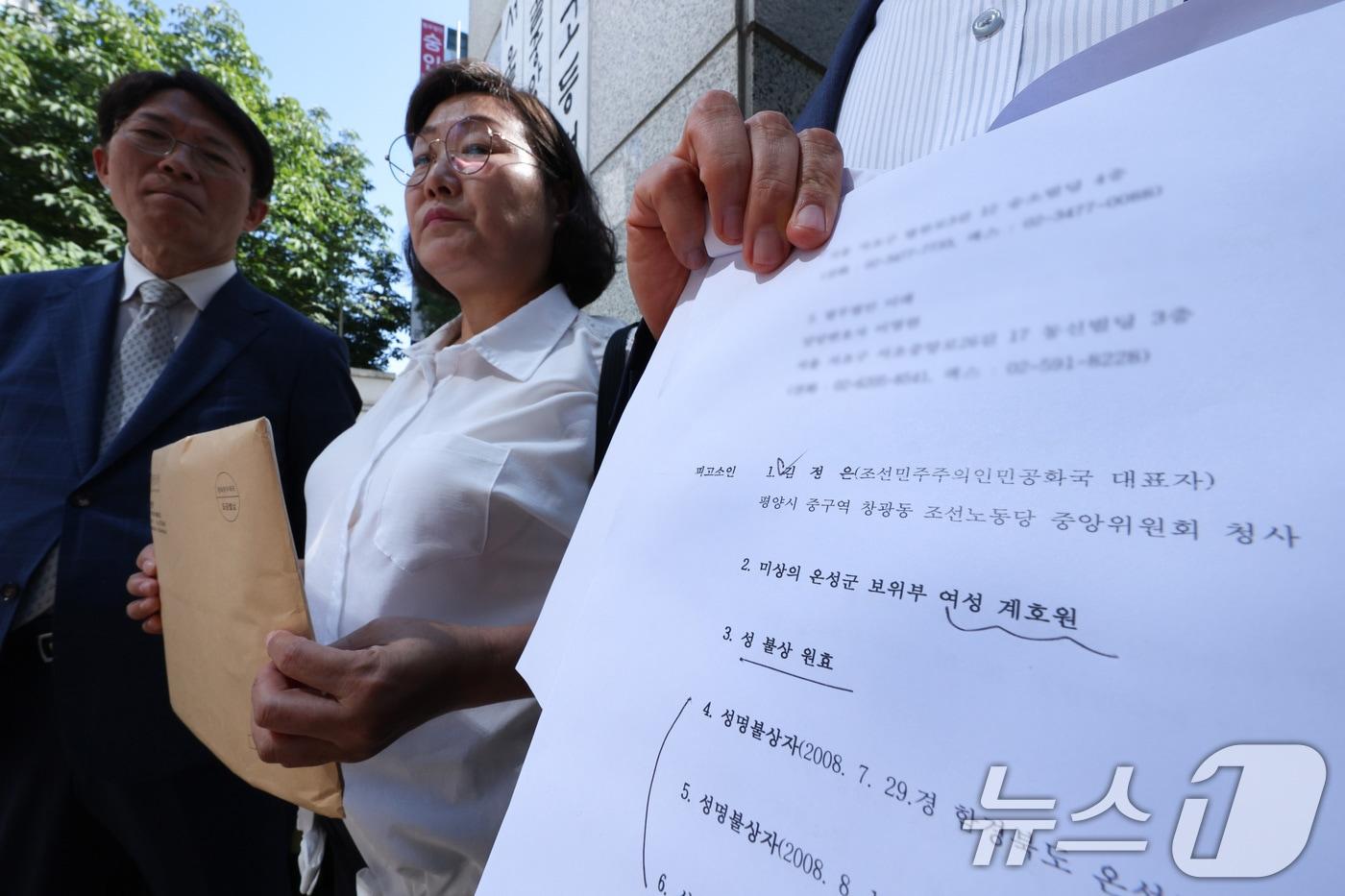 최민경 북한감금피해자가족회 대표&#40;왼쪽 두 번째&#41;와 북한인권정보센터 인권침해지원센터 회원들이 지난 11일 오후 서울 서초구 서울중앙지방법원 앞에서 김정은 북한 노동당 총비서에 대한 고소장 제출에 앞서 기자회견을 하고 있다. 북한이탈주민으로 첫 탈북 시도 후 강제 북송된 최 대표는 북한의 구금 시설에서 약 5개월간 성적 가학행위를 당했다며 김 위원장 등을 상대로 인권 침해에 대한 민·형사상 책임을 묻는 소송을 제기했다. 2025.7.11/뉴스1 ⓒ News1 신웅수 기자