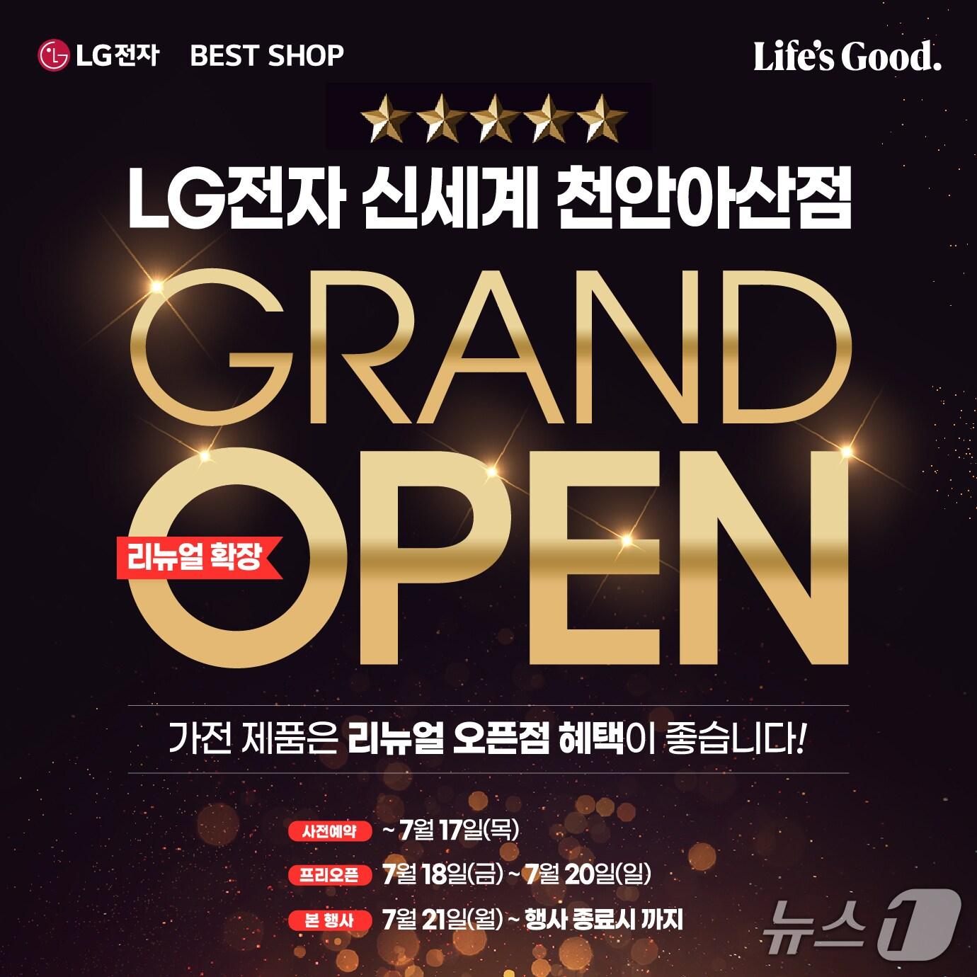 본문 이미지 - 신세계백화점 천안아산점./뉴스1