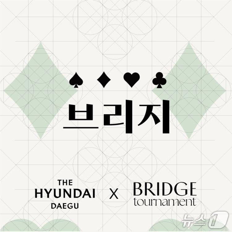 본문 이미지 - 더현대 대구 제공.&#40;재판매 및 DB 금지&#41;