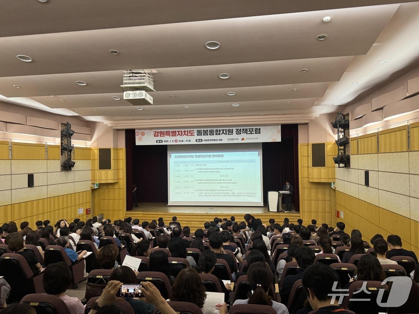 본문 이미지 - 강원도형 의료돌봄 통합지원 포럼.(강원도 제공. 재판매 및 DB금지)/뉴스1