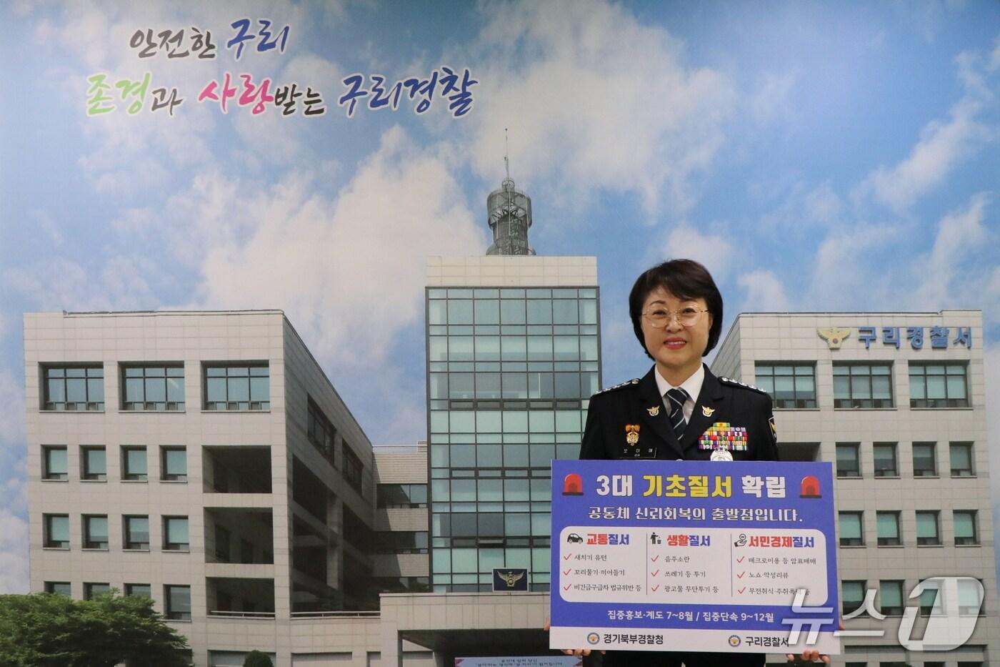  오미애 경기 구리경찰서장이 '3대 기초질서 확립' 을 위한 릴레이캠페인에 참여하고 있다.(구리경찰서 제공. 재판매 및 DB 금지)/뉴스1 