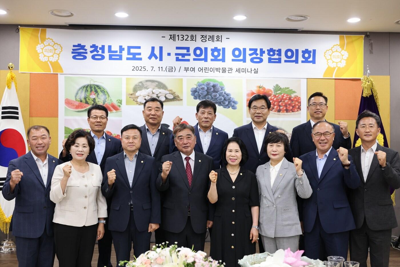 &#39;132차 충남 시·군의회 의장협의회 정례회&#39; 모습.&#40;부여군의회 제공. 재판매 및 DB금지&#41;/뉴스1