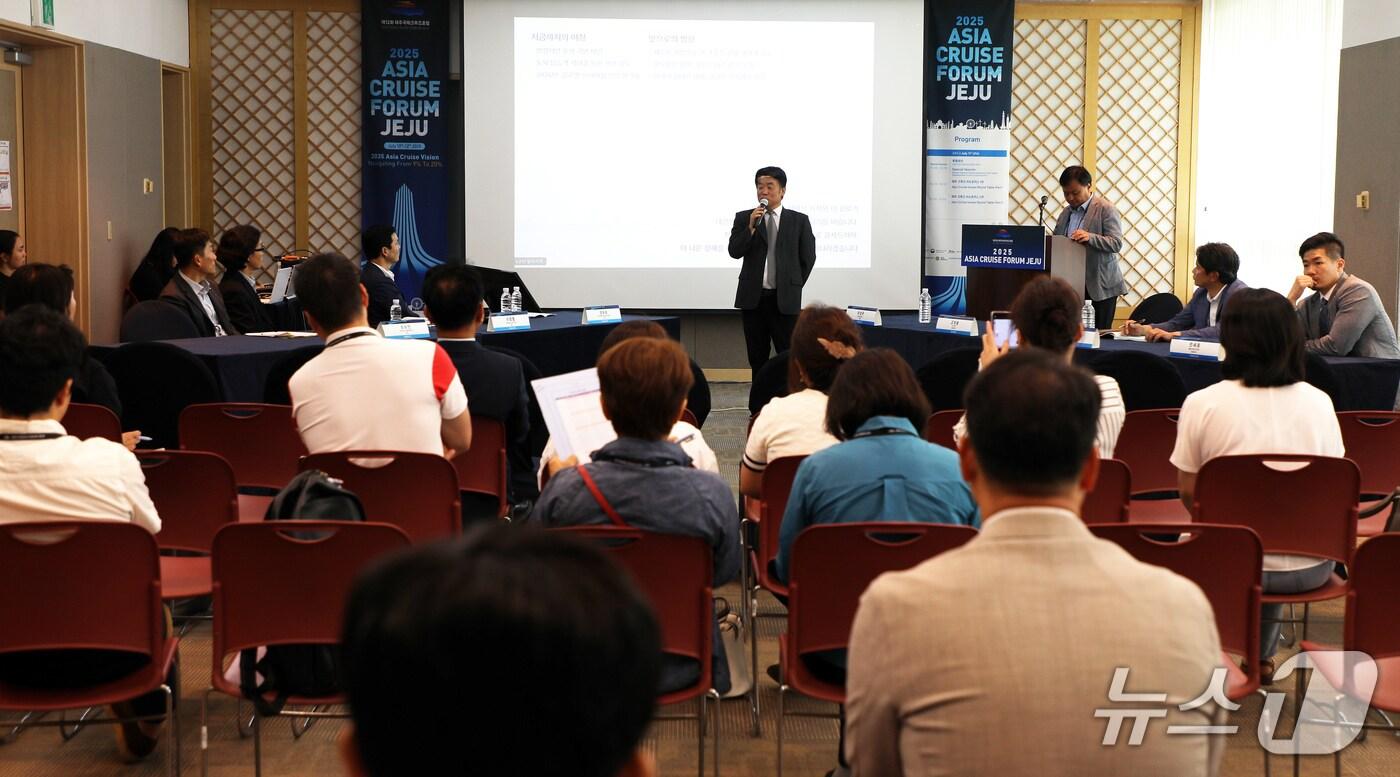 11일 오후 제주국제컨벤션센터에서 제12회 제주국제크루즈포럼 &#39;제주 크루즈 이슈 포커스&#39;가 열리고 있다.2025.7.11./뉴스1