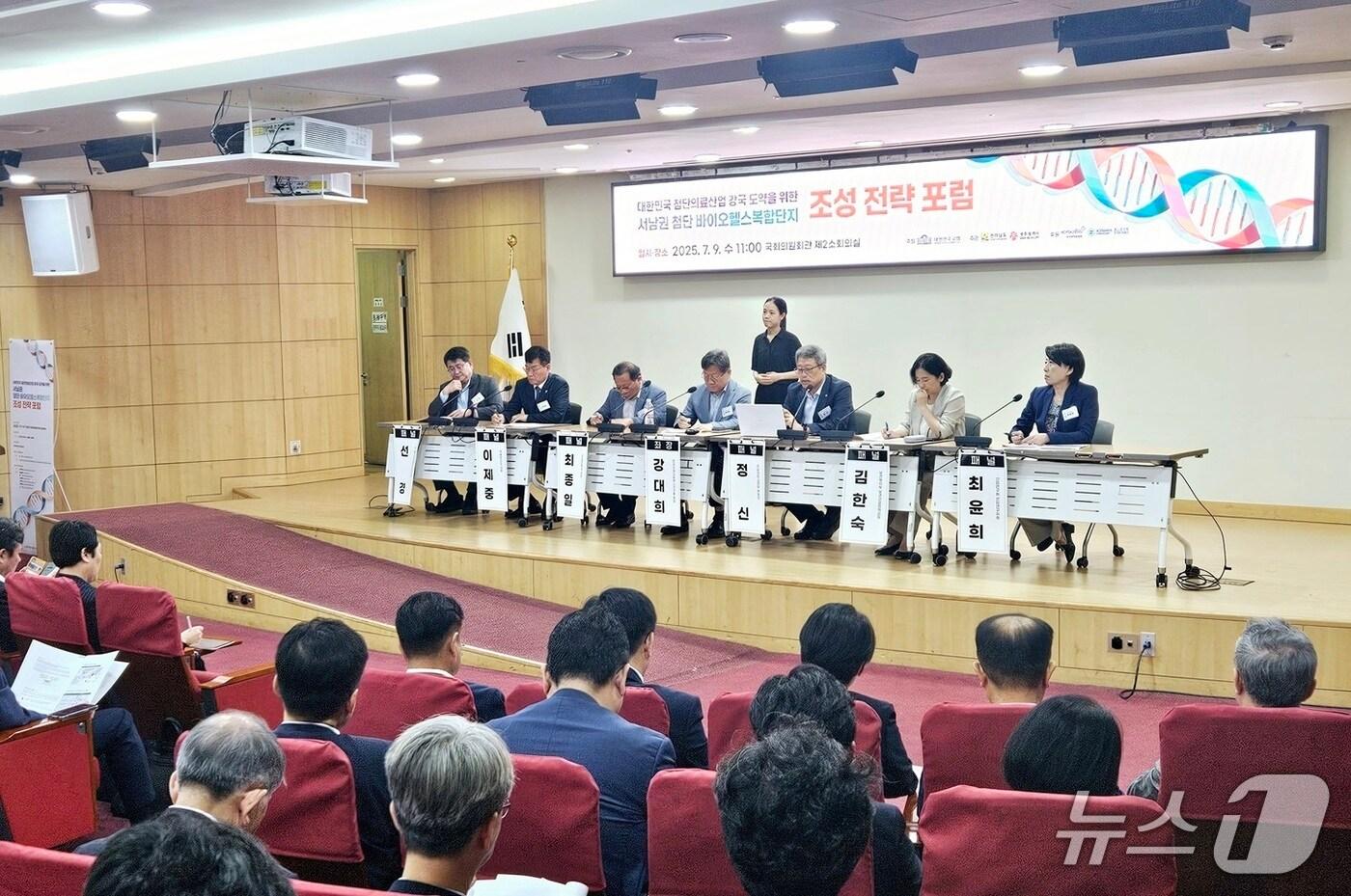 &#39;서남권 바이오헬스 복합단지 조성을 위한 포럼&#39;이 9일 국회의원회관에서 열리고 있다.&#40;전남대병원 제공. 재판매 및 DB 금지&#41;