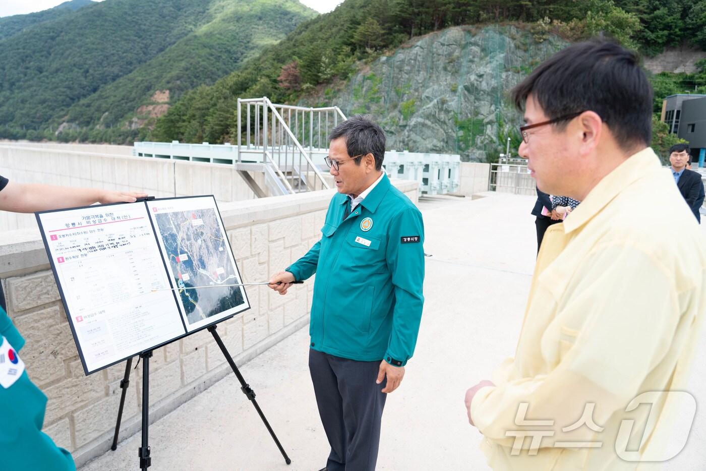 강원 강릉 식수원 찾은 김홍규 강원 강릉시장&#40;사진 왼쪽&#41;과 조현수 원주지방환경청장.&#40;강릉시 제공, 재판매 및 DB 금지&#41; ⓒ News1 윤왕근 기자