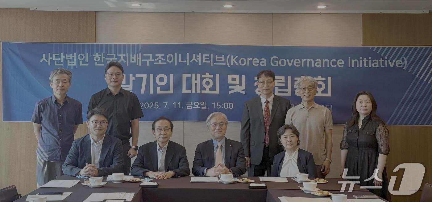 사단법인 한국기업지배구조이니셔티브&#40;KGI&#41; 창립총회 모습 &#40;사진제공 = KGI&#41; 