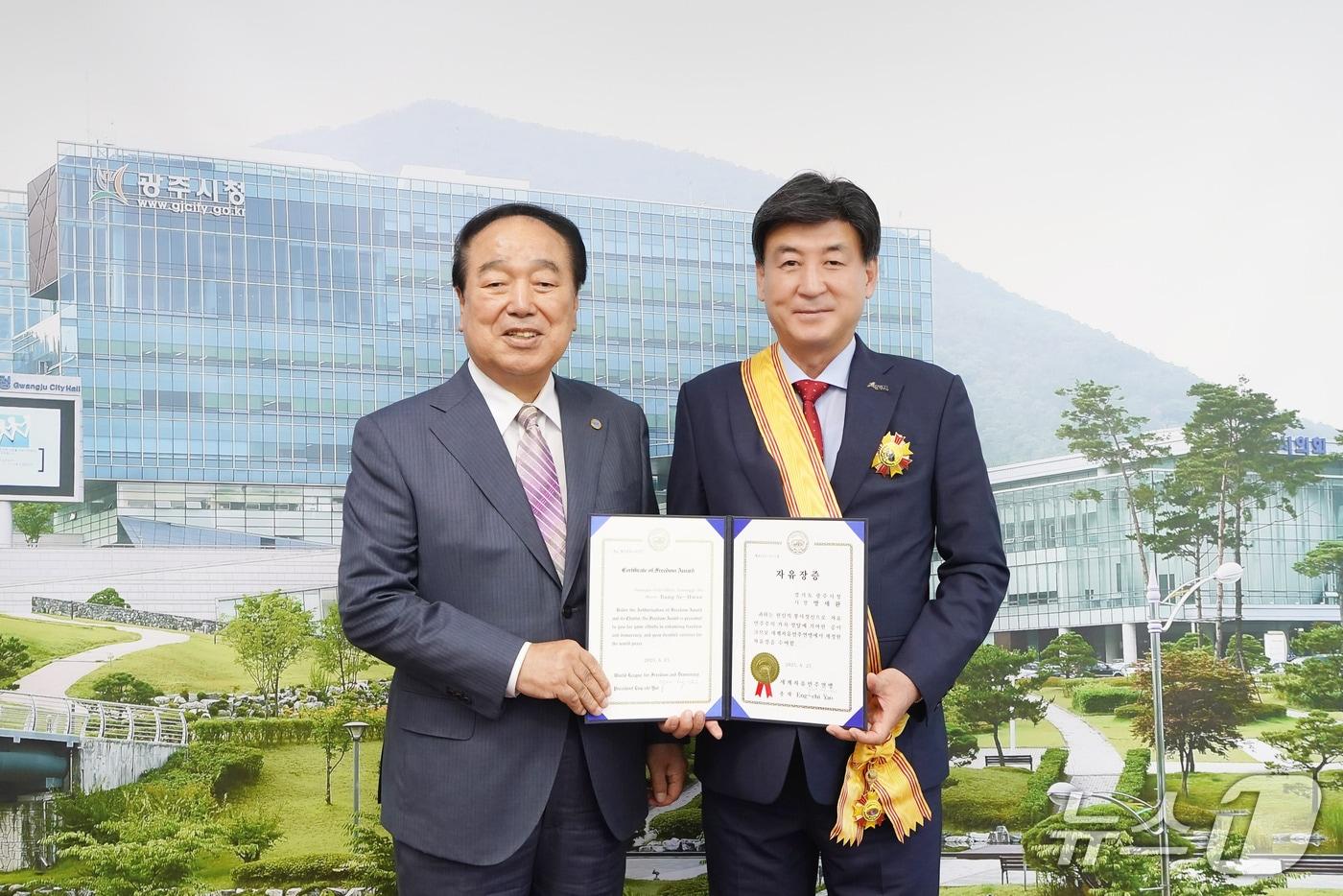 방세환 광주시장&#40;오른쪽&#41;이 세계자유민주연맹 ‘자유장’을 수상한 뒤 기념촬영을 하고 있는 모습.&#40;광주시 제공&#41;