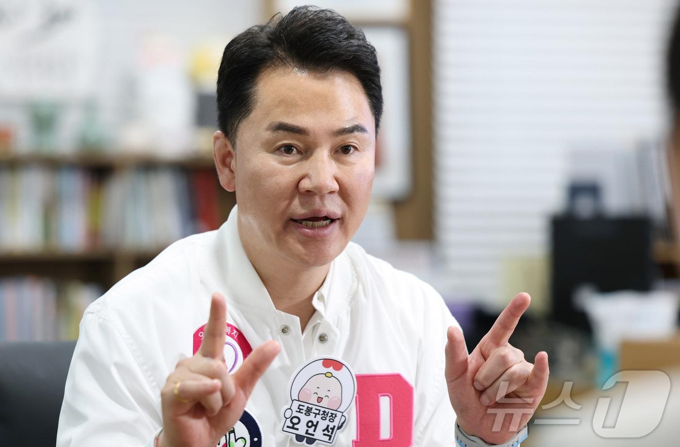 오언석 도봉구청장이 서울 도봉구청에서 뉴스1과의 인터뷰를 하고 있다. 2025.7.11/뉴스1 ⓒ News1 권현진 기자