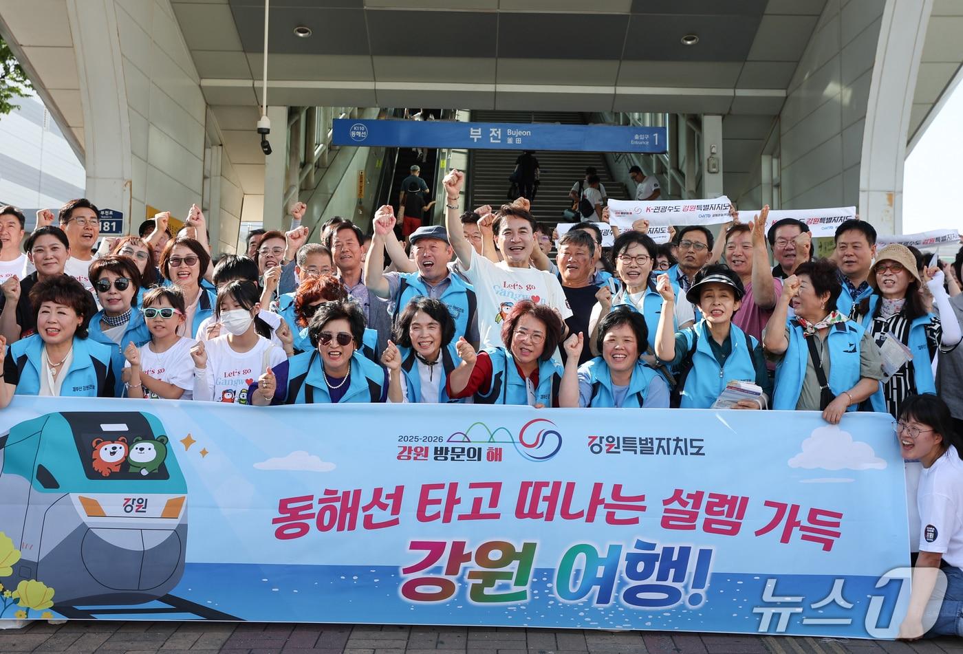 동해선 타고 부산 방문한 김진태 강원도지사와 도청 공무원 봉사단 및 강원관광재단 직원들.&#40;강원도 제공. 재판매 및 DB금지&#41;/뉴스1