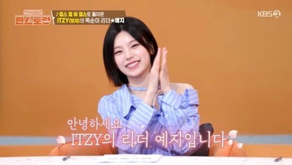 본문 이미지 - KBS2TV '신상출시 편스토랑' 캡처