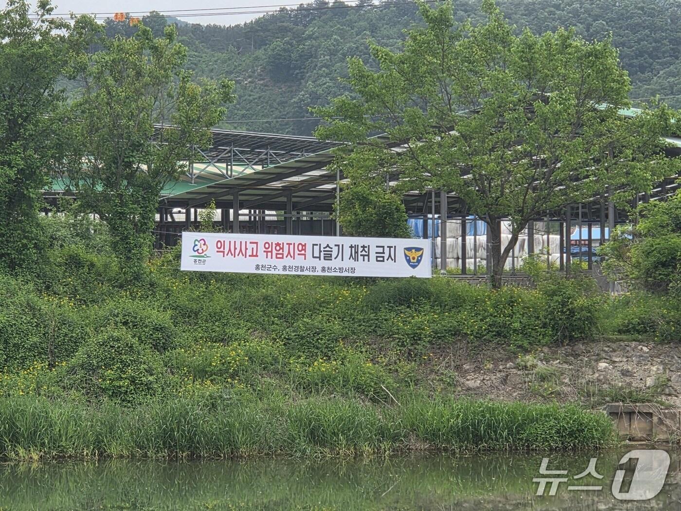본문 이미지 - 홍천지역의 한 하천에 익사사고 위험 지역임을 알리는 현수막이 걸려있다.(강원도 제공. 재판매 및 DB금지)/뉴스1