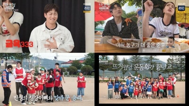 본문 이미지 - KBS 2TV 방송화면 갈무리