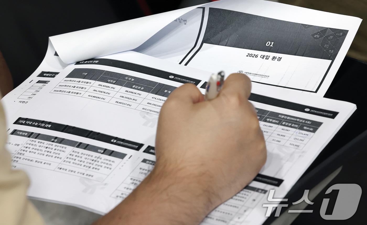 12일 중구 교육연구정보원에서 열린 &#39;2026 대입 수시모집 대비 진학지도 설명회&#39;에서 한 고등학교 3학년 지도교사가 지원 전략에 대한 설명을 들으며 메모하고 있다. 2025.7.12/뉴스1 ⓒ News1 이동해 기자