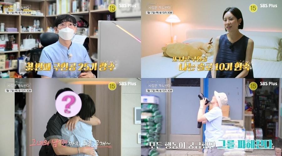 본문 이미지 - SBS Plus, ENA 제공