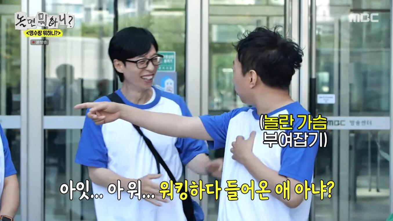 본문 이미지 - MBC '놀면 뭐하니?'