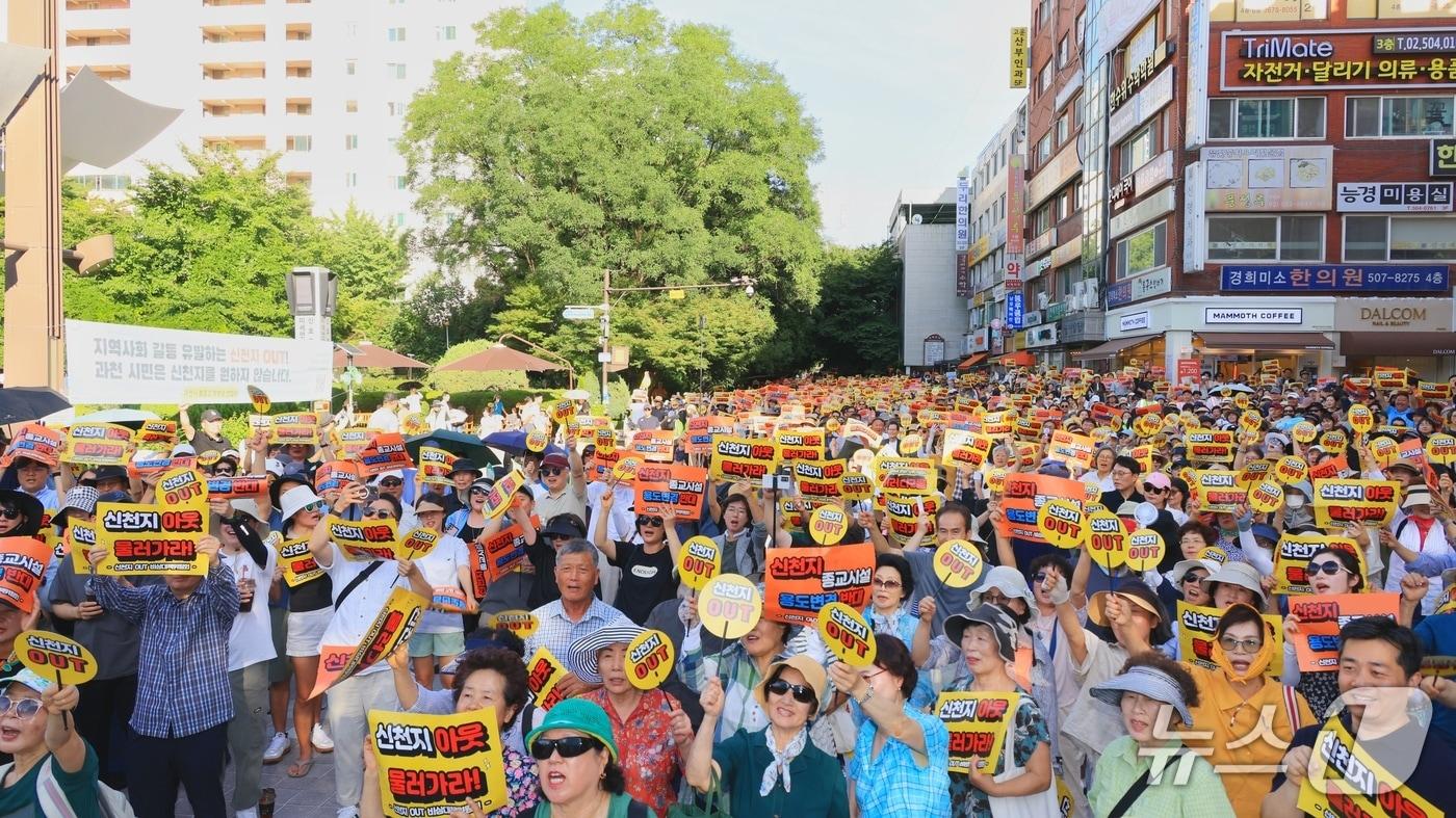 신천지OUT비상대책위원회&#40;비대위&#41;가 12일 과천시 별양동 소재 중앙공원 일대에서 &#39;신천지 종교시설 용도변경 반대를 위한 과천 시민 총궐기 대회&#39;를 가졌다.&#40;독자제공&#41;