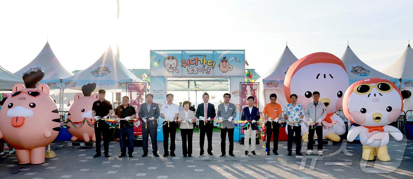 12일 충남 보령시 무창포 해수욕장에서 열린 워디가디 물놀이장 개장식에 참석한 김동일 보령시장 (왼쪽 다섯번째)과 장동혁 의원(왼쪽 여섯번째)이 테이프 커팅을 하고 있다.(보령시 제공. 재판매 및 DB금지) 2025.7.12/뉴스1