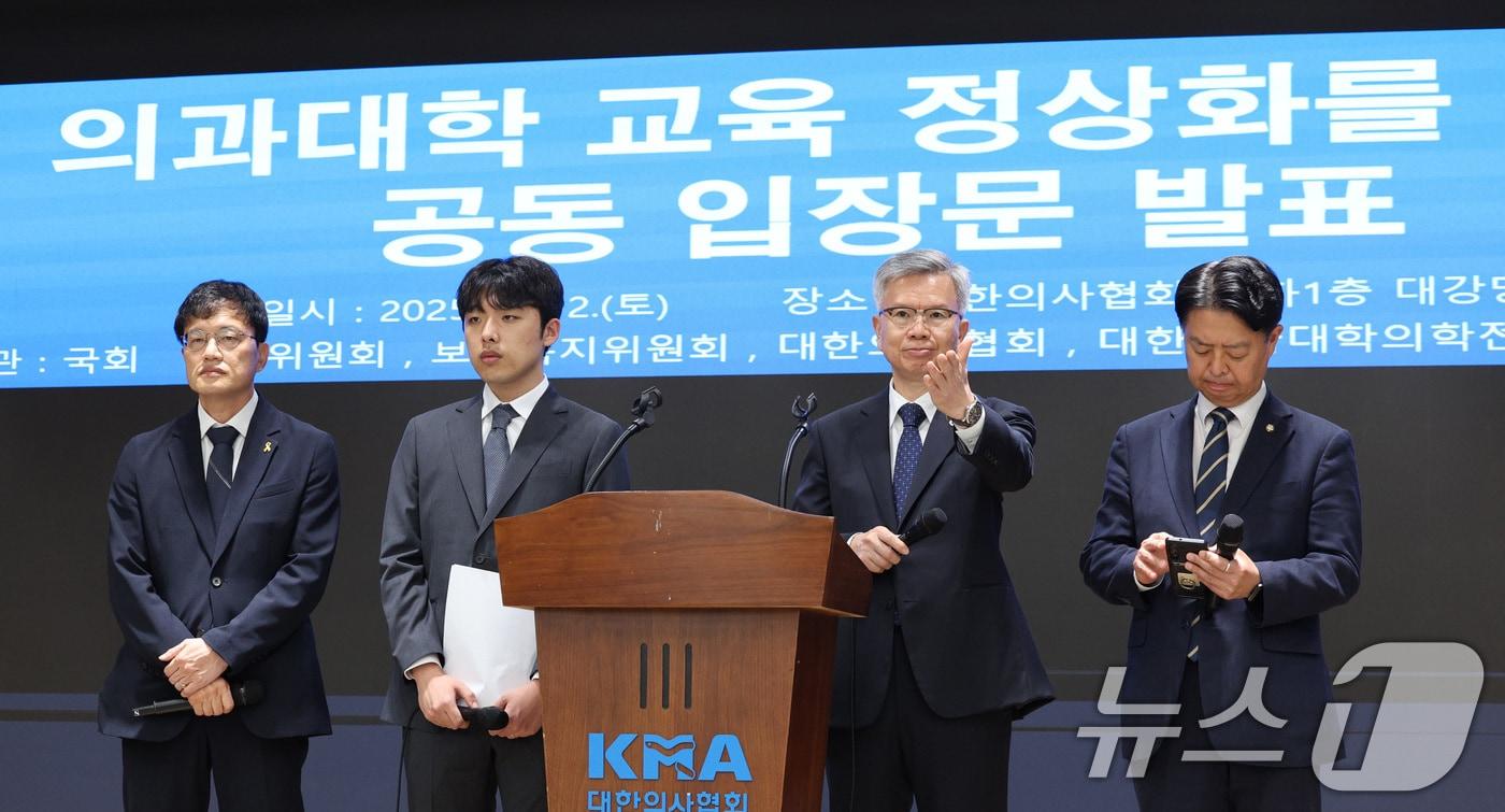 박주민 국회 보건복지위원장&#40;왼쪽부터&#41;, 이선우 대한의과대학·의학전문대학원학생회 비상대책위원장, 김택우 대한의사협회장, 김영호 교육위원장이 12일 오후 서울 용산구 대한의사협회에서 의과대학 교육 정상화를 위한 공동 성명서를 발표하고 있다. 2025.7.12/뉴스1 ⓒ News1 신웅수 기자