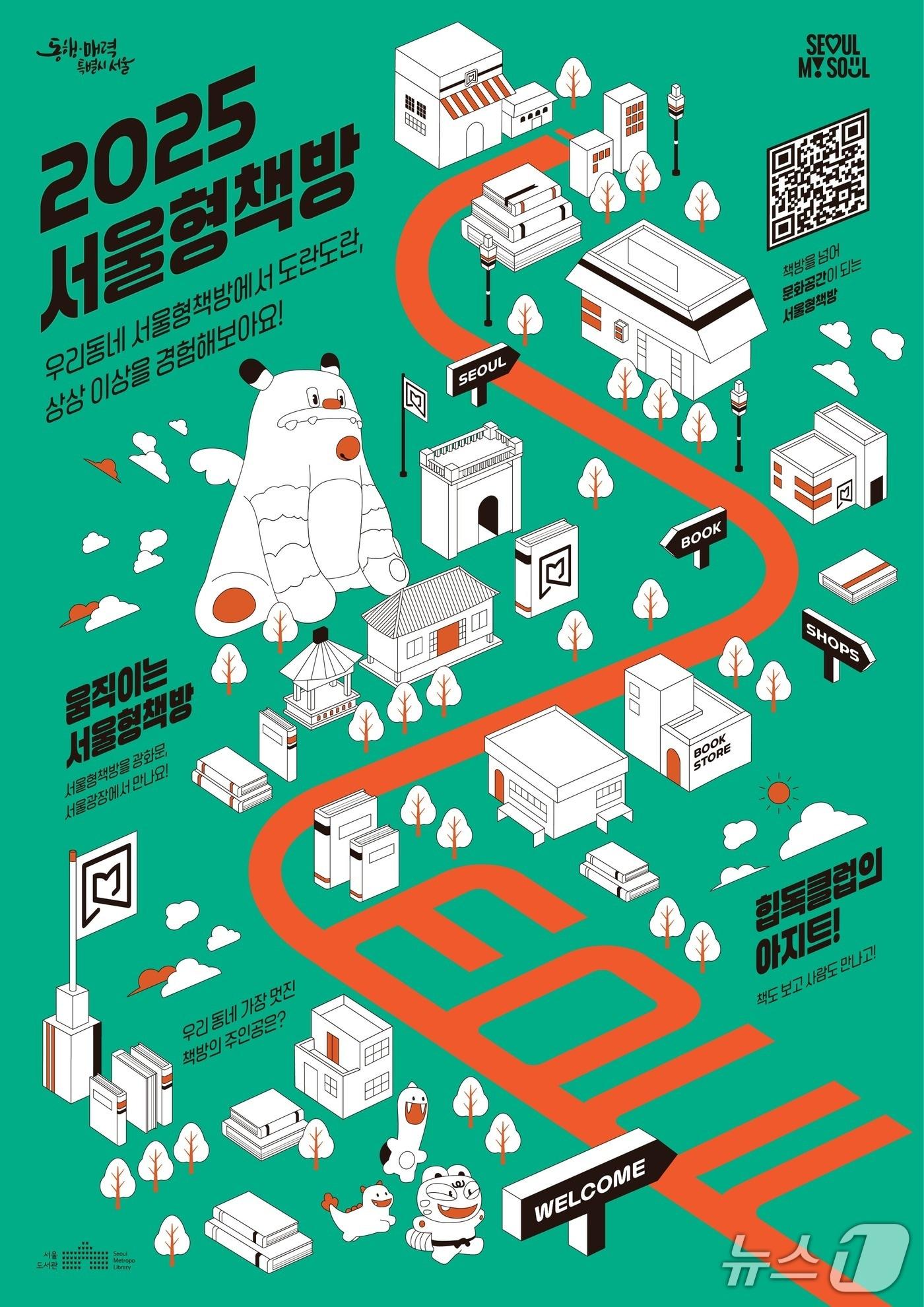 본문 이미지 - 서울시 제공