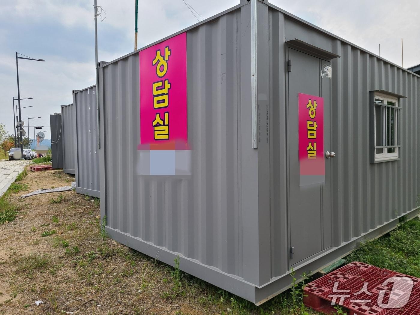 본문 이미지 - 청주의 한 지역주택조합의 조합원 모집 간이 사무실./뉴스1