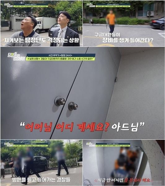 본문 이미지 - 탐정들의 영업비밀