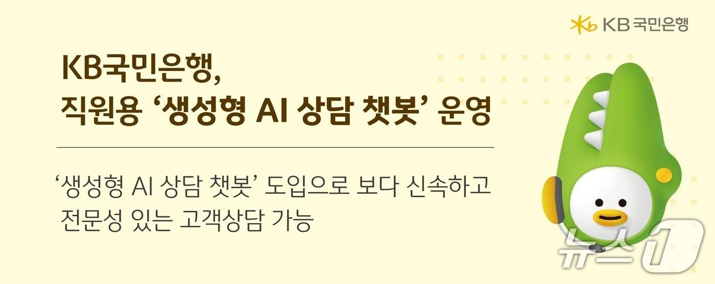 @News1 국민은행 제공