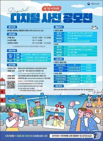 본문 이미지 - (해양수산부 제공)