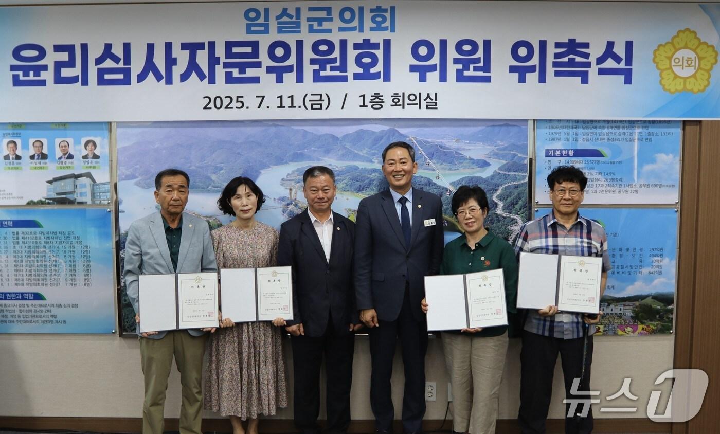 전북 임실군의회가 윤리심사자문위원회 위원 4명을 연임하고 1명을 신규 위촉했다.&#40;의회제공. 재판매 및 DB금지&#41;2025.7.13/뉴스1