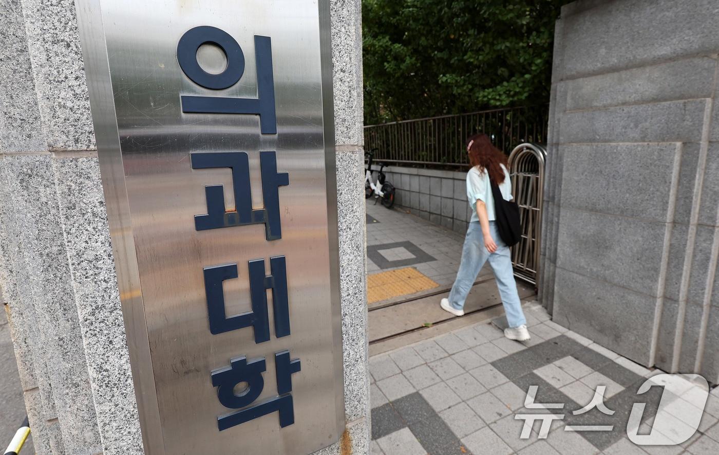 서울의 한 의과대학 모습. 2025.7.13/뉴스1 ⓒ News1 박지혜 기자