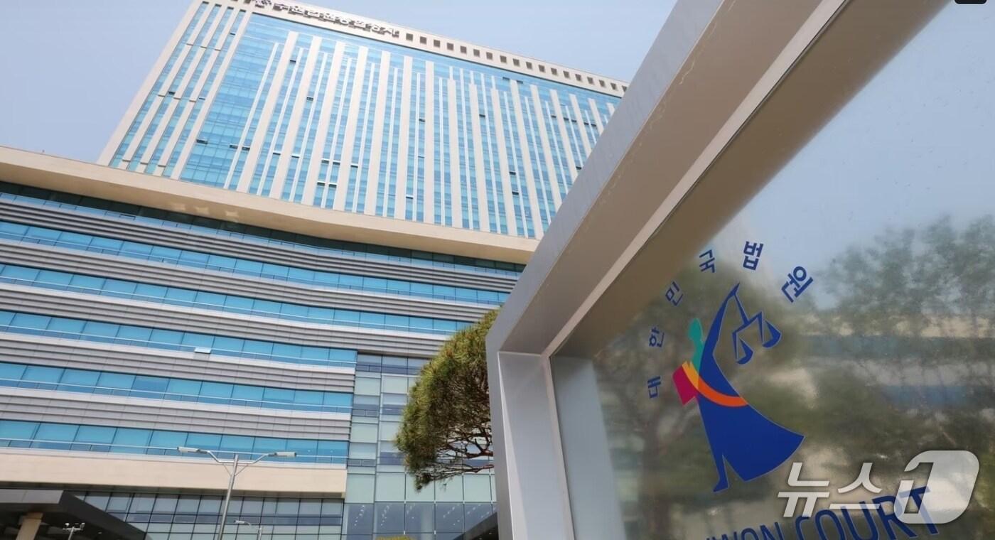 수원법원종합청사.