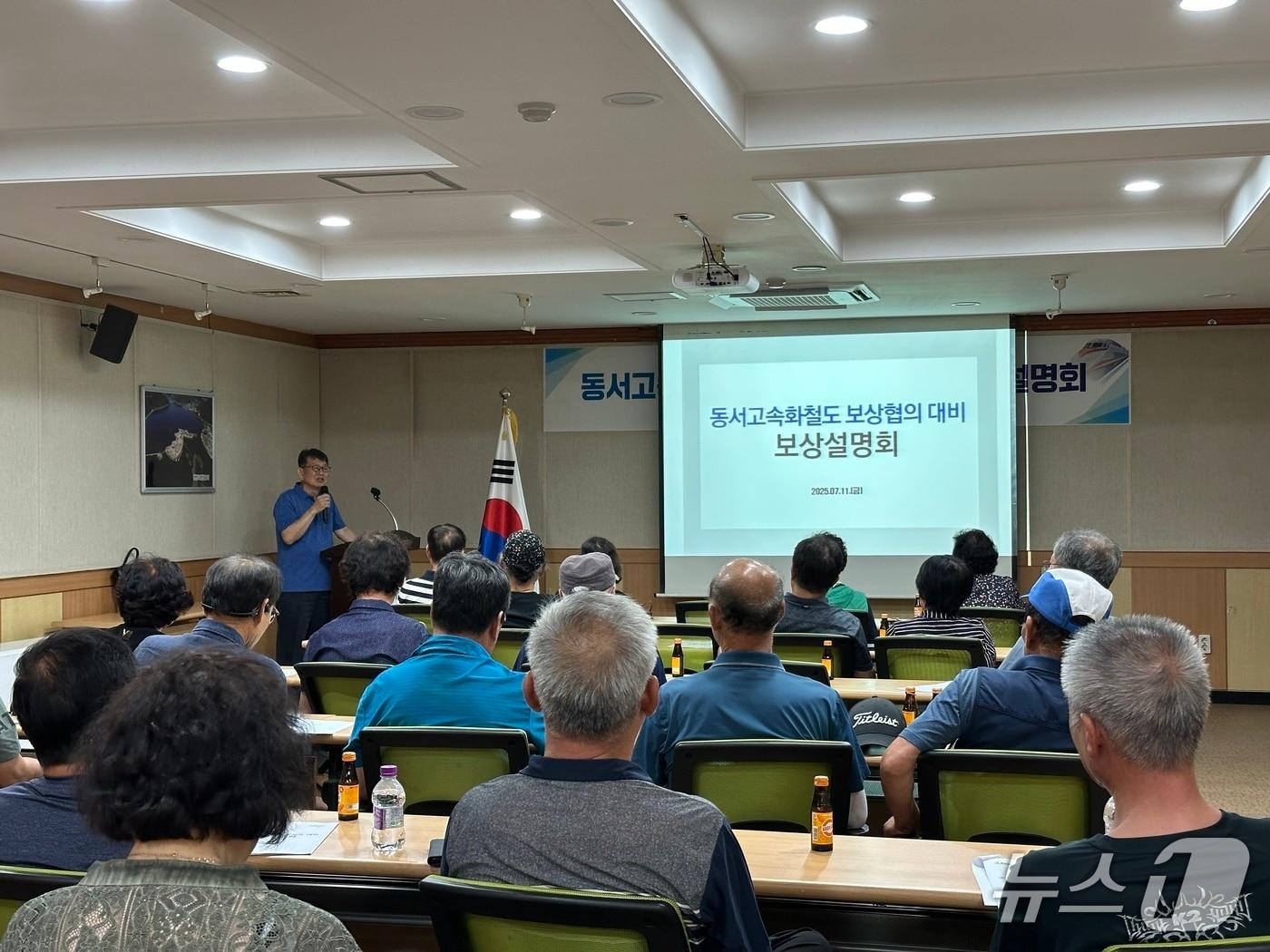 본문 이미지 - 동서고속화철도 보상 협의 대비 주민 설명회.(양구군 제공. 재판매 및 DB금지)/뉴스1