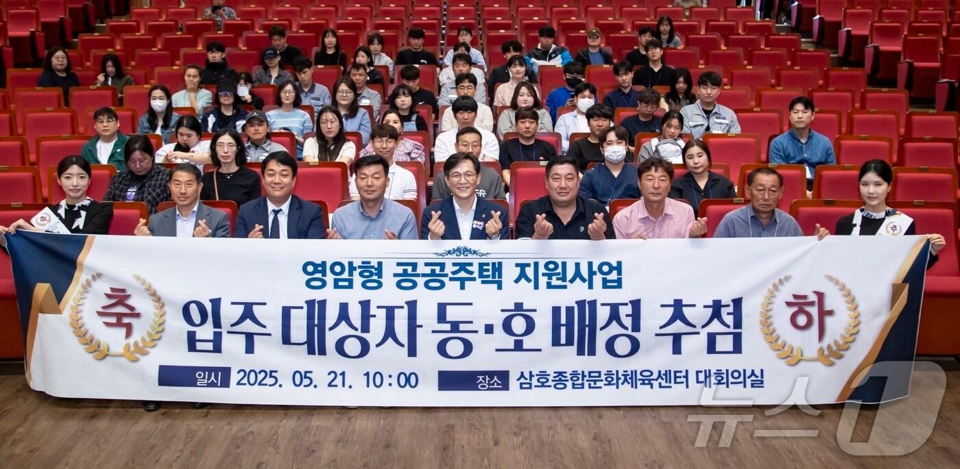 2025년 영암형 공공주택 동 호 배정 추첨 &#40;영암군 제공. 재판매 및 DB금지&#41; /뉴스1 